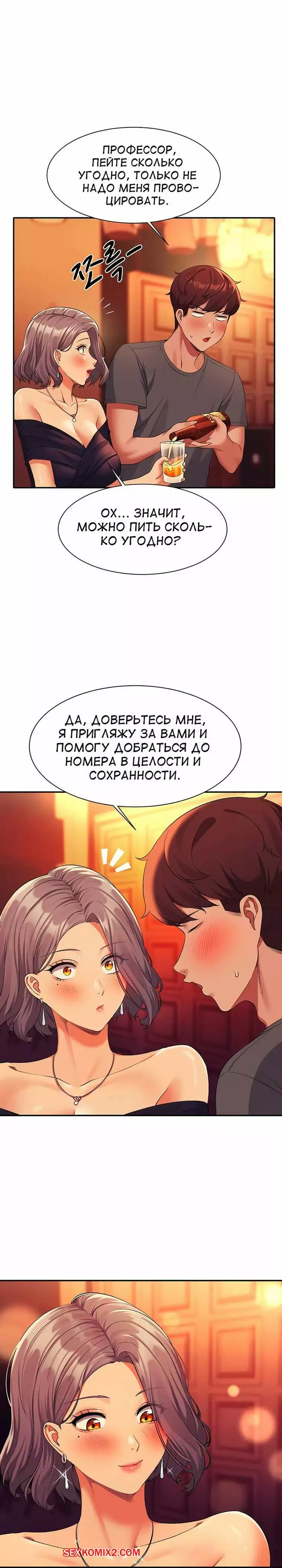 Неужели в инженерном колледже нет богинь. Части 55 и 56 и 57. Where is goddess | Страница 1