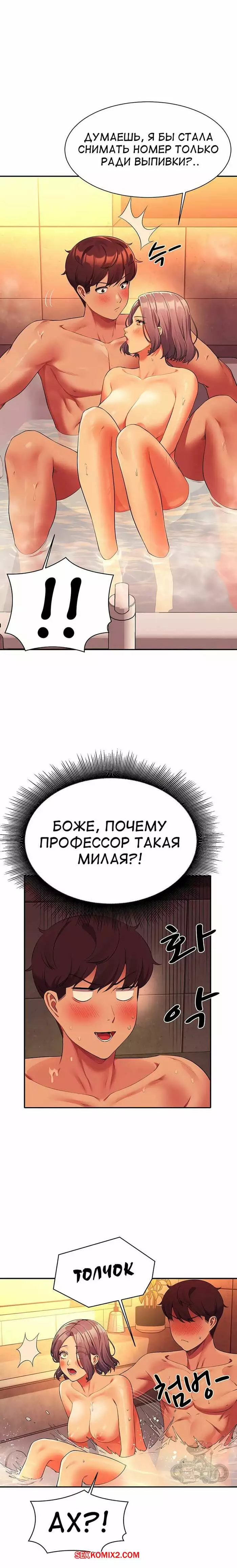 Неужели в инженерном колледже нет богинь. Части 55 и 56 и 57. Where is goddess | Страница 27