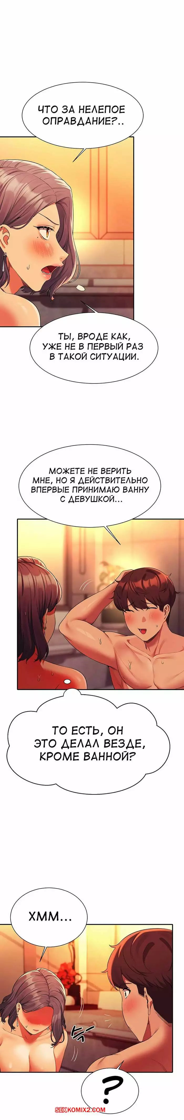 Неужели в инженерном колледже нет богинь. Части 55 и 56 и 57. Where is goddess | Страница 29