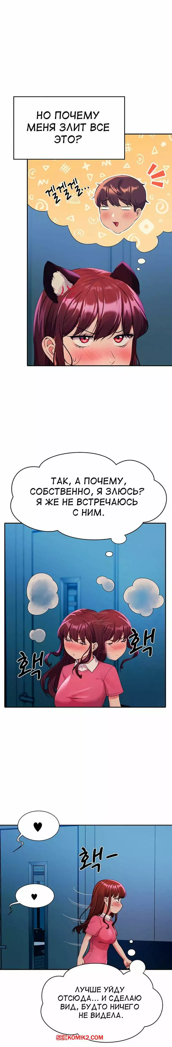 Неужели в инженерном колледже нет богинь. Части 52 и 53 и 54. Where is goddess | Страница 9
