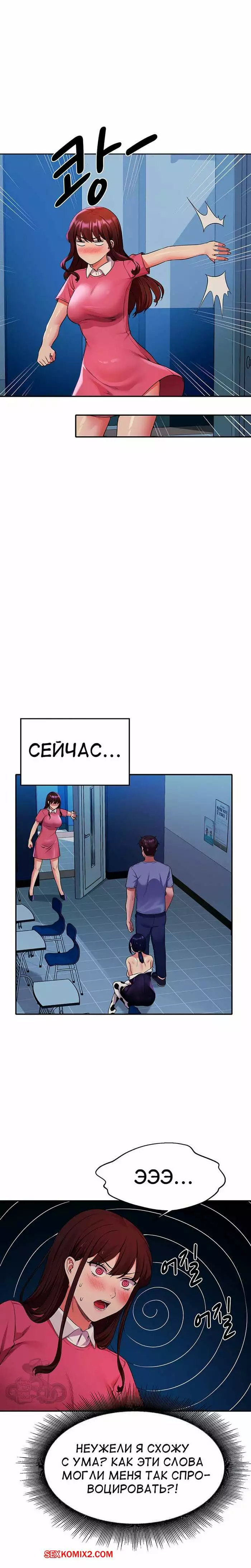 Неужели в инженерном колледже нет богинь. Части 52 и 53 и 54. Where is goddess | Страница 11