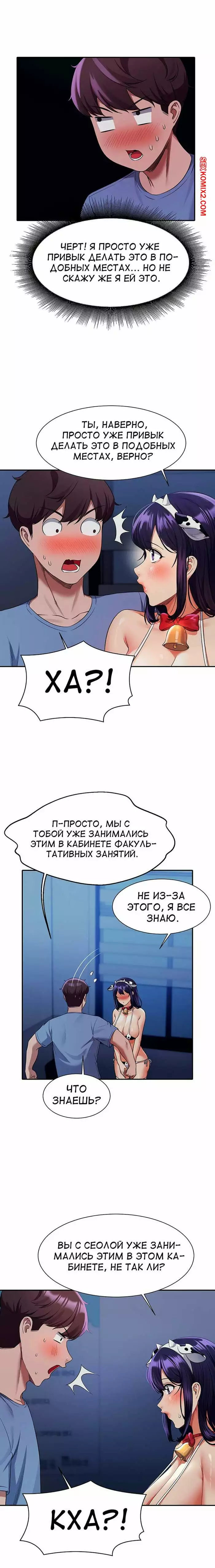 Неужели в инженерном колледже нет богинь. Части 49 и 50 и 51. Where is goddess | Страница 9