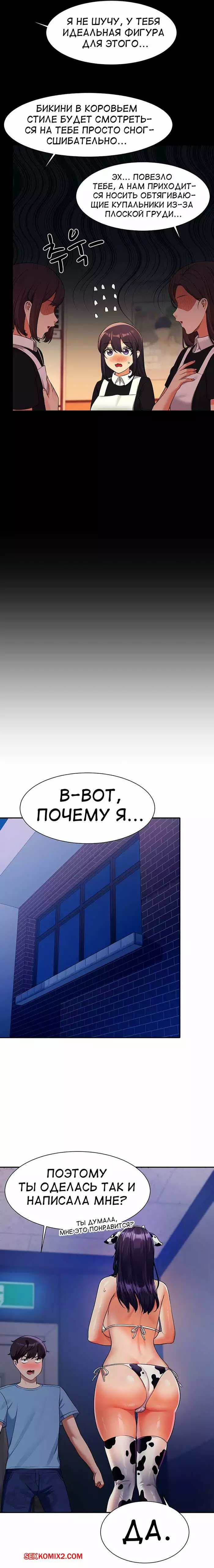 Неужели в инженерном колледже нет богинь. Части 49 и 50 и 51. Where is goddess | Страница 5