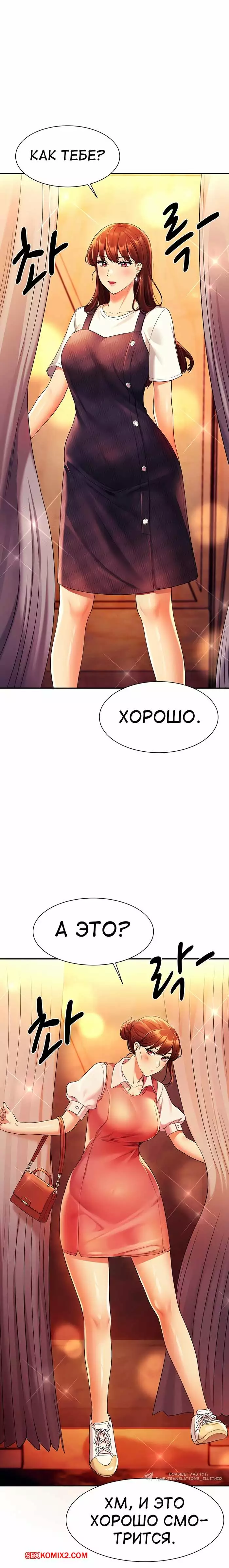 Неужели в инженерном колледже нет богинь. Части 40 и 41 и 42. Where is goddess | Страница 11