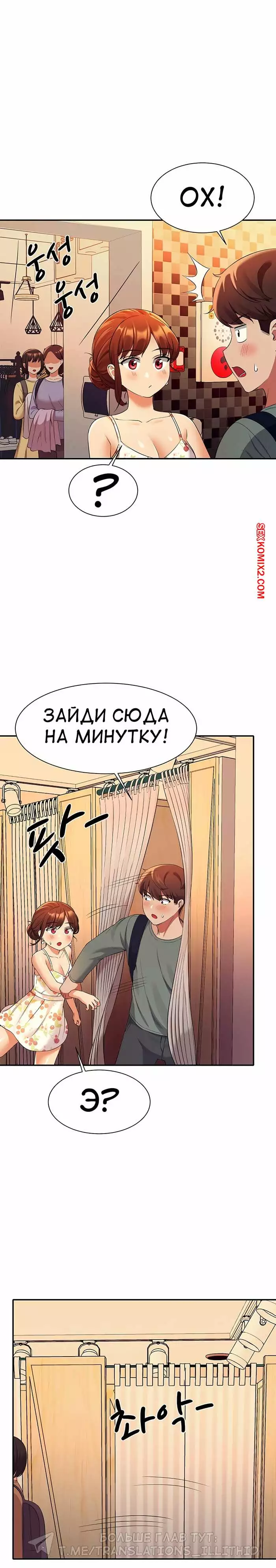 Неужели в инженерном колледже нет богинь. Части 40 и 41 и 42. Where is goddess | Страница 15