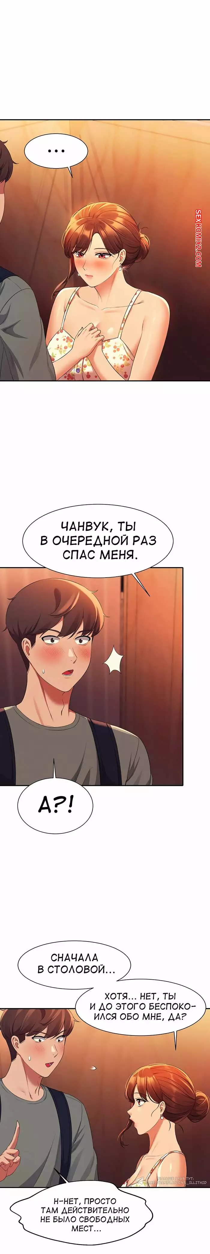 Неужели в инженерном колледже нет богинь. Части 40 и 41 и 42. Where is goddess | Страница 17