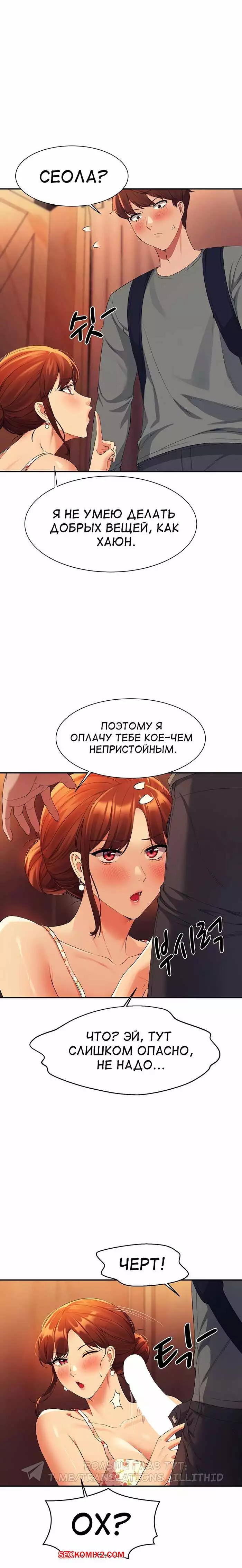 Неужели в инженерном колледже нет богинь. Части 40 и 41 и 42. Where is goddess | Страница 21