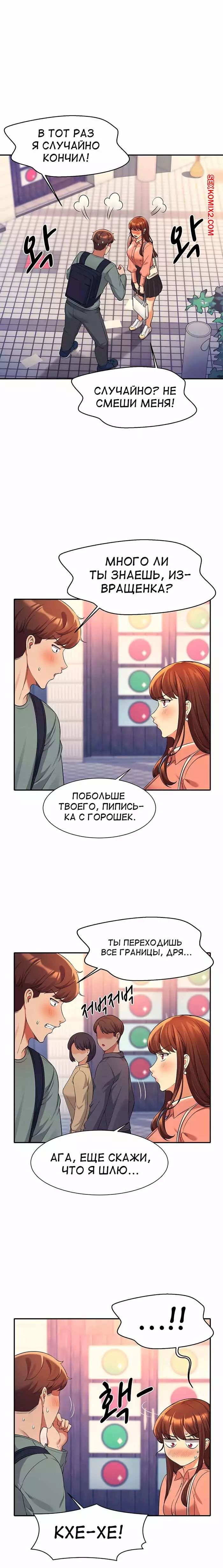 Неужели в инженерном колледже нет богинь. Части 40 и 41 и 42. Where is goddess | Страница 39