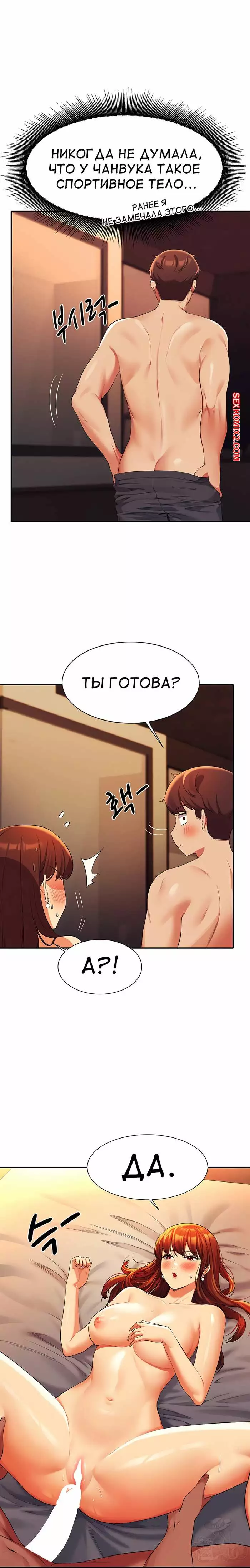 Неужели в инженерном колледже нет богинь. Части 40 и 41 и 42. Where is goddess | Страница 55