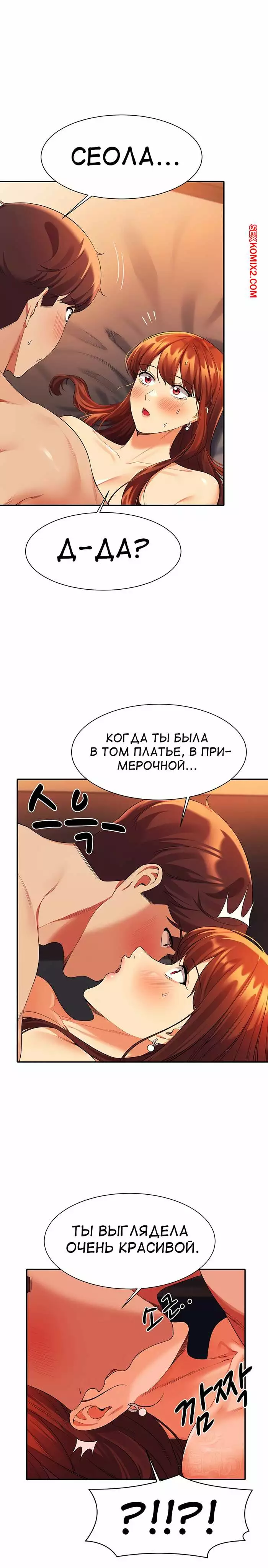 Неужели в инженерном колледже нет богинь. Части 40 и 41 и 42. Where is goddess | Страница 61