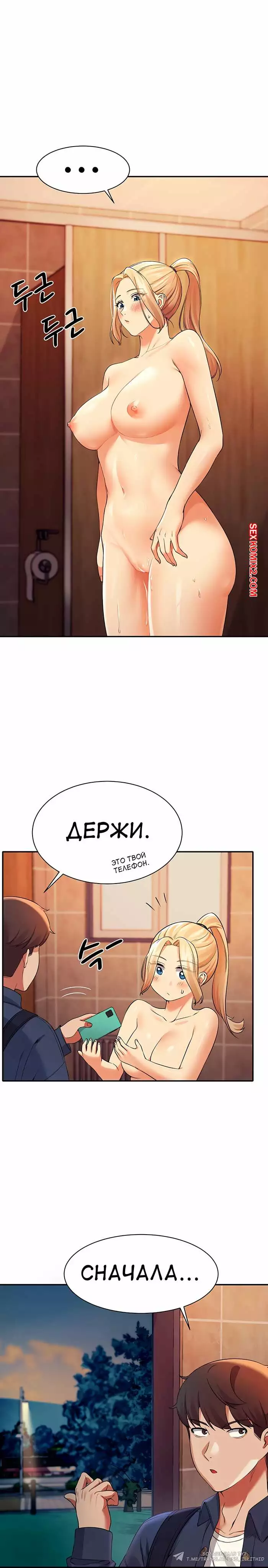 Неужели в инженерном колледже нет богинь. Части 37 и 38 и 39. Where is goddess | Страница 1
