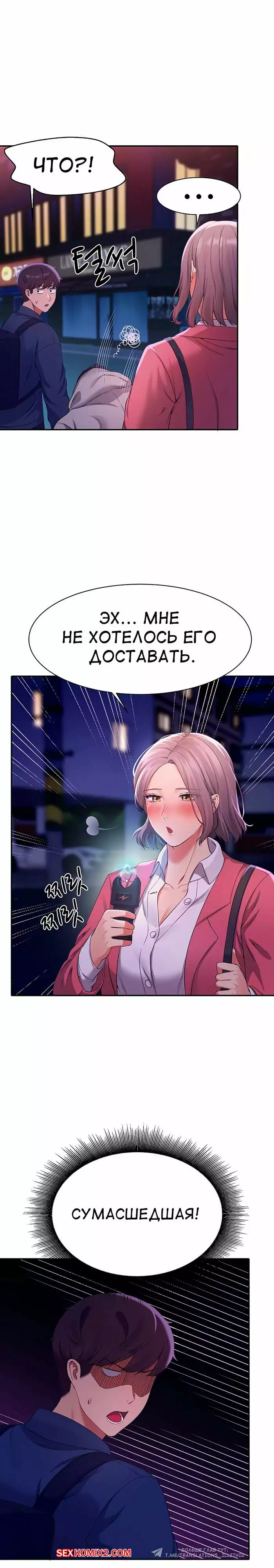 Неужели в инженерном колледже нет богинь. Части 37 и 38 и 39. Where is goddess | Страница 45