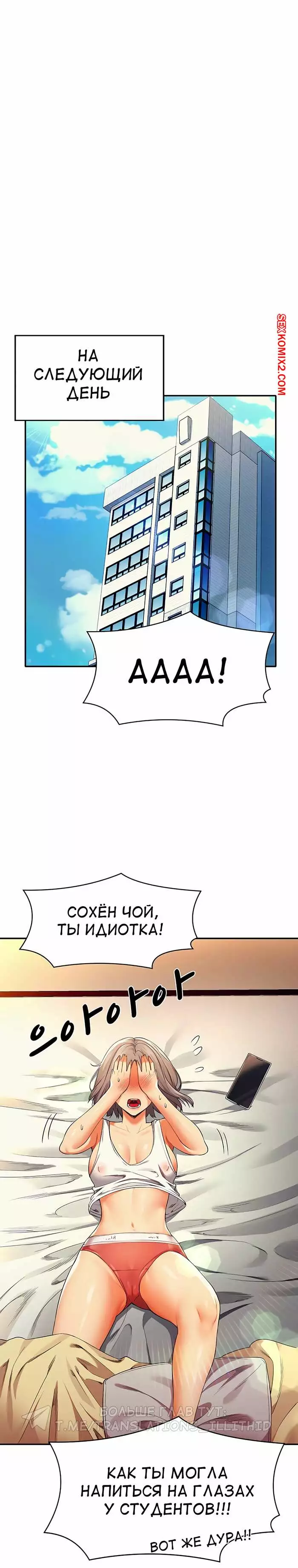 Неужели в инженерном колледже нет богинь. Части 37 и 38 и 39. Where is goddess | Страница 55