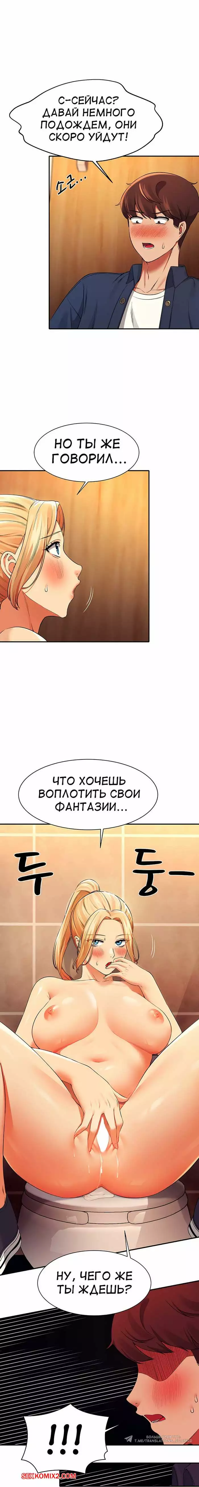 Неужели в инженерном колледже нет богинь. Части 34 и 35 и 36. Where is goddess | Страница 31