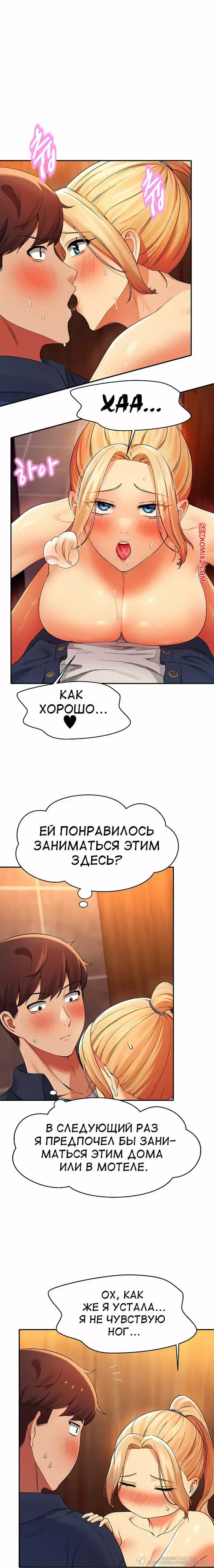 Неужели в инженерном колледже нет богинь. Части 34 и 35 и 36. Where is goddess | Страница 45