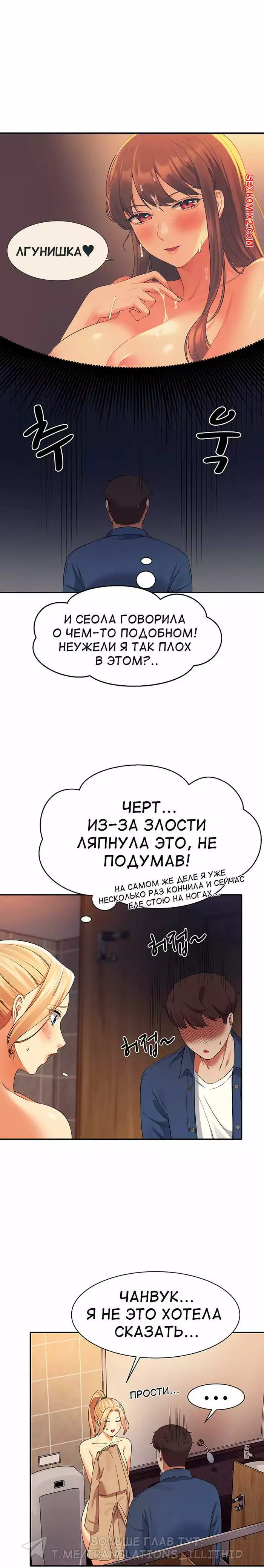 Неужели в инженерном колледже нет богинь. Части 34 и 35 и 36. Where is goddess | Страница 55