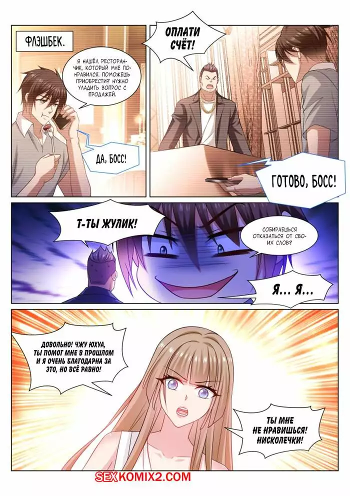 Очень просто и очень запутанно. Части 361 и 362 и 363. So Pure So Flirtatious | Страница 1