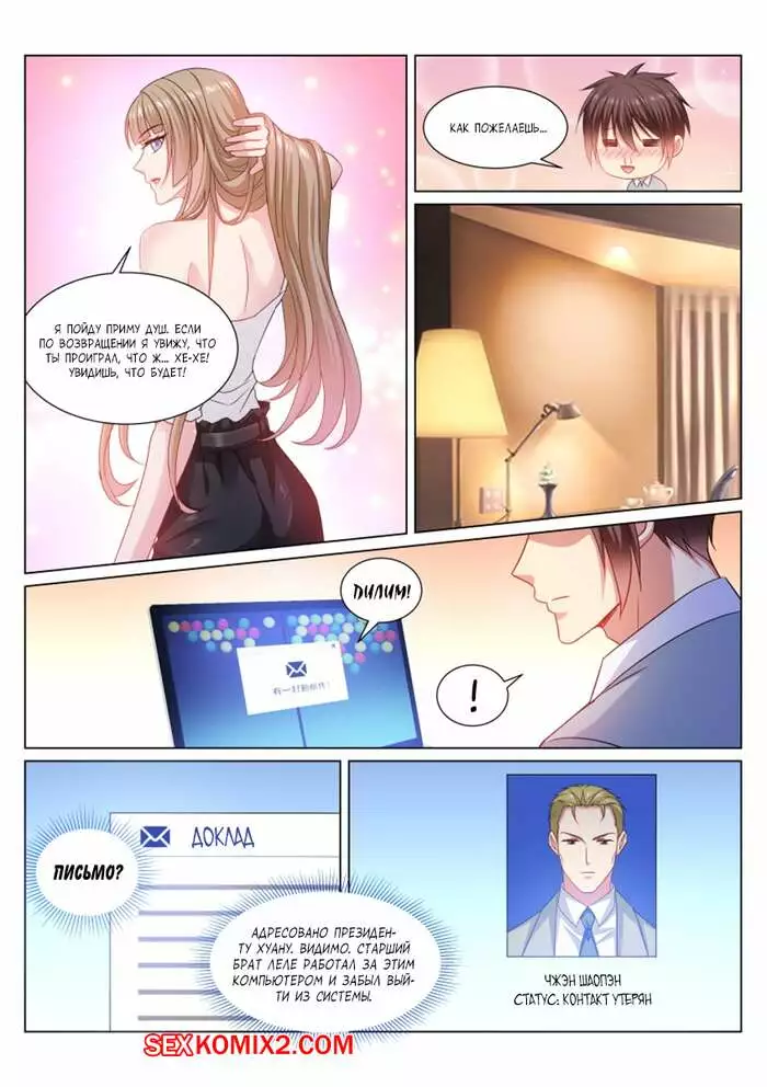 Очень просто и очень запутанно. Части 361 и 362 и 363. So Pure So Flirtatious | Страница 5