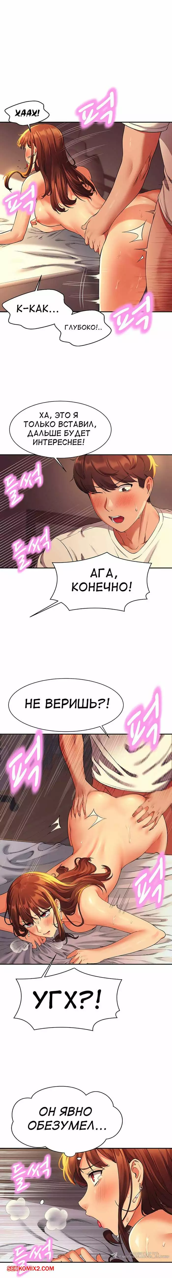 Неужели в инженерном колледже нет богинь. Части 31 и 32 и 33. Where is goddess | Страница 1