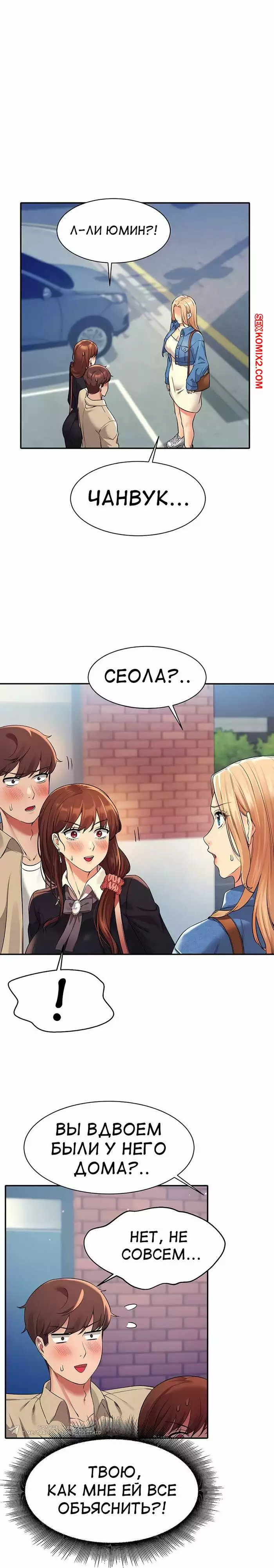Неужели в инженерном колледже нет богинь. Части 31 и 32 и 33. Where is goddess | Страница 29