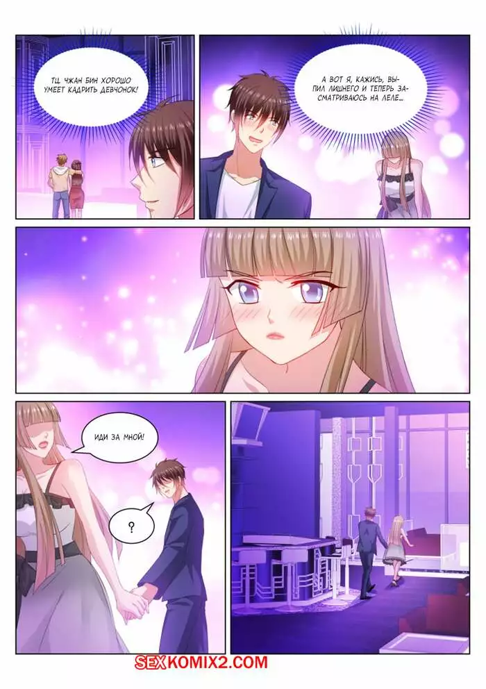 Очень просто и очень запутанно. Части 349 и 350 и 351. So Pure So Flirtatious | Страница 1