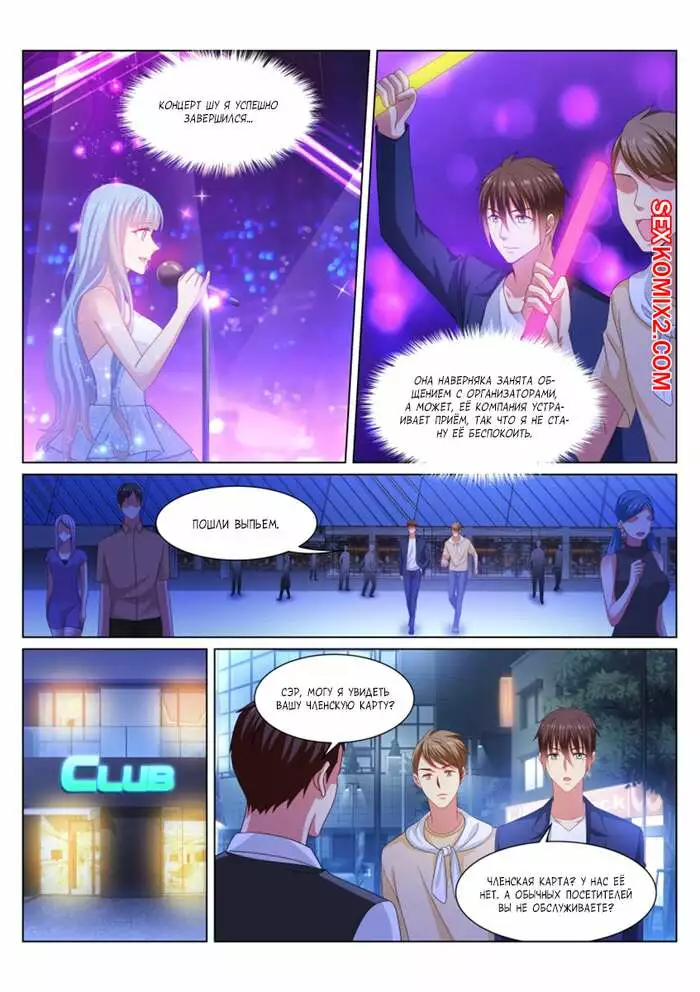 Очень просто и очень запутанно. Части 346 и 347 и 348. So Pure So Flirtatious | Страница 19
