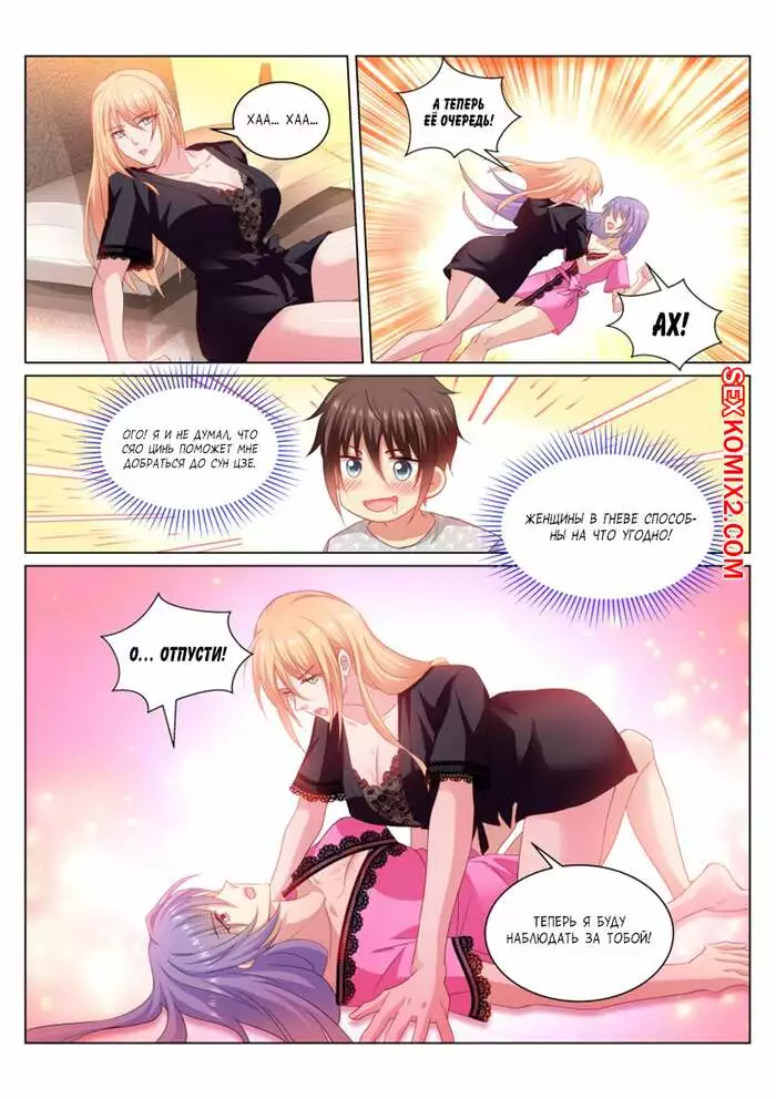 Очень просто и очень запутанно. Части 340 и 341 и 342. So Pure So Flirtatious | Страница 1
