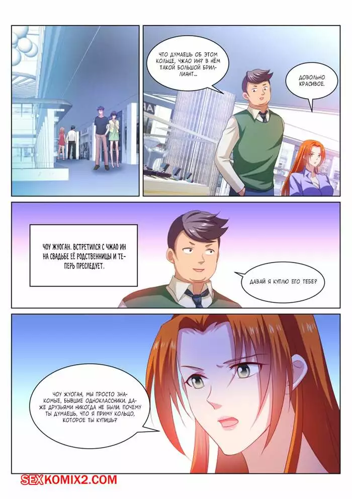 Очень просто и очень запутанно. Части 340 и 341 и 342. So Pure So Flirtatious | Страница 5