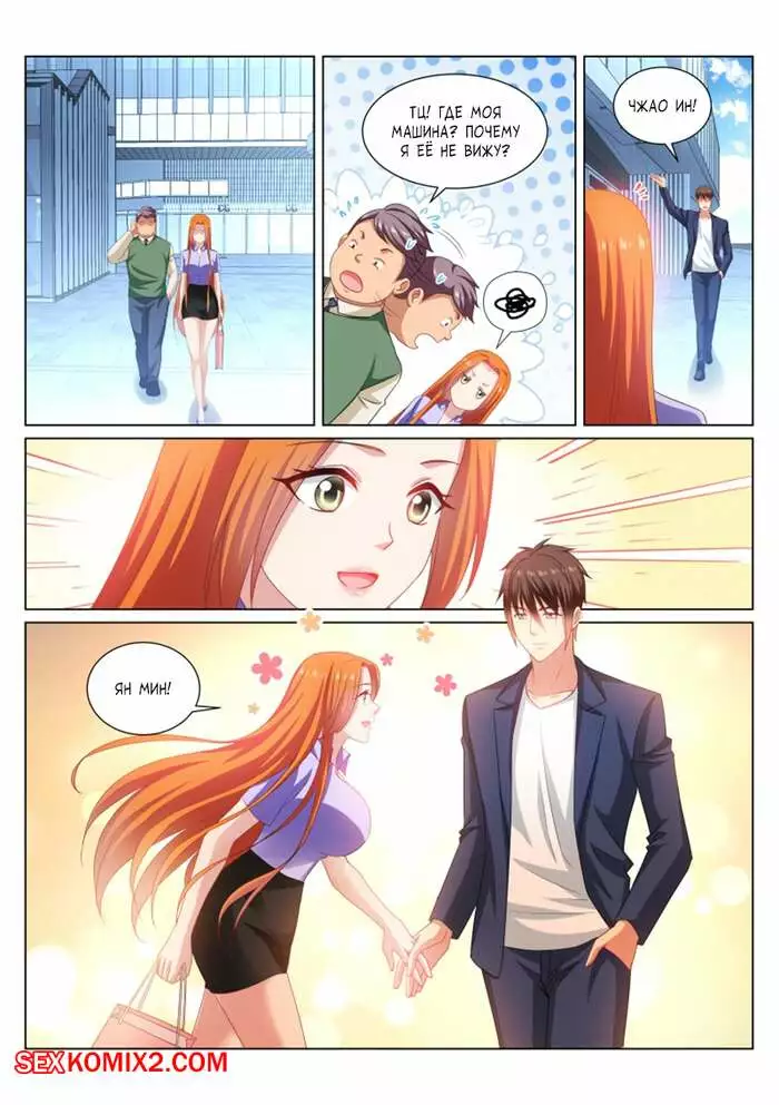 Очень просто и очень запутанно. Части 340 и 341 и 342. So Pure So Flirtatious | Страница 7