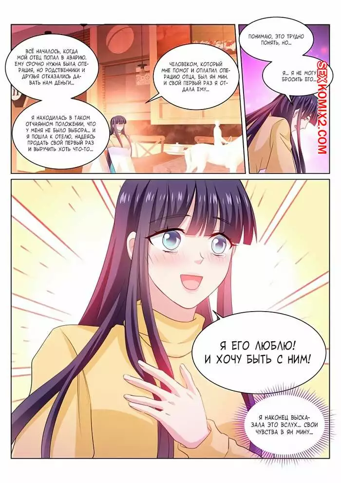 Очень просто и очень запутанно. Части 310 и 311 и 312. So Pure So Flirtatious | Страница 11