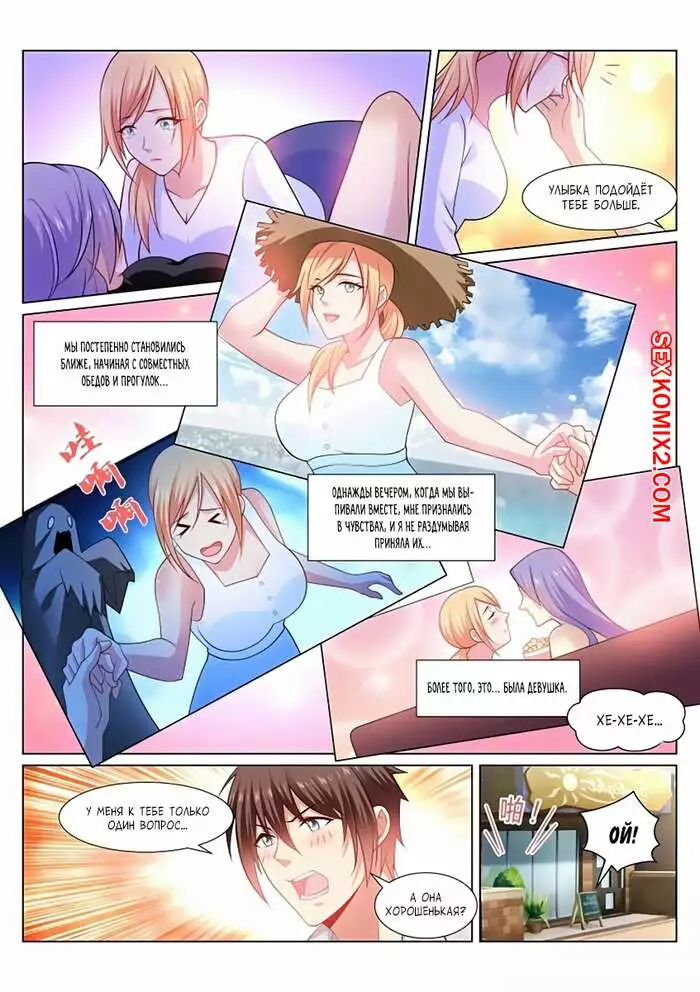 Очень просто и очень запутанно. Части 301 и 302 и 303. So Pure So Flirtatious | Страница 1
