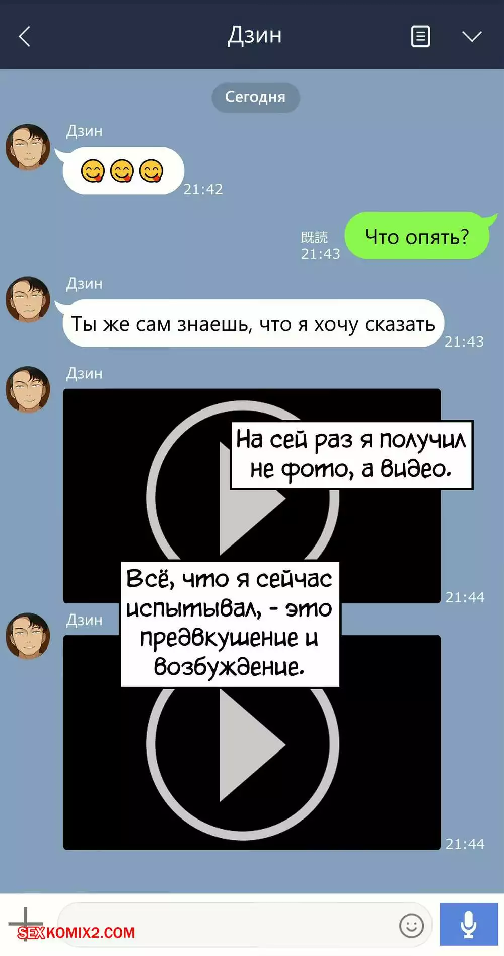 Чтото, о чём она позабыла. Части 55 и 56. Kanojo wa atama no neji ga nuke teru | Страница 1