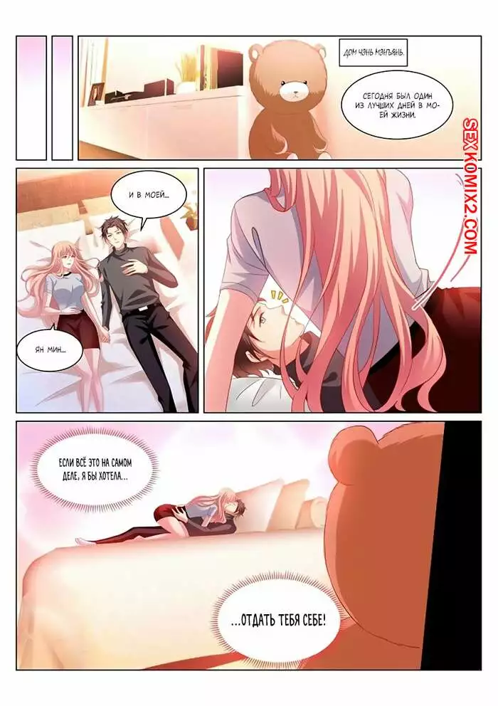 Очень просто и очень запутанно. Части 274 и 275 и 276. So Pure So Flirtatious | Страница 1