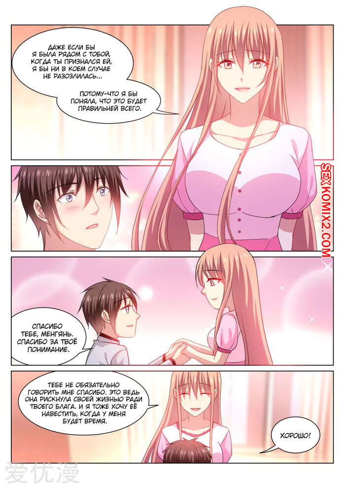 Очень просто и очень запутанно. Части 259 и 260 и 261. So Pure So Flirtatious | Страница 25