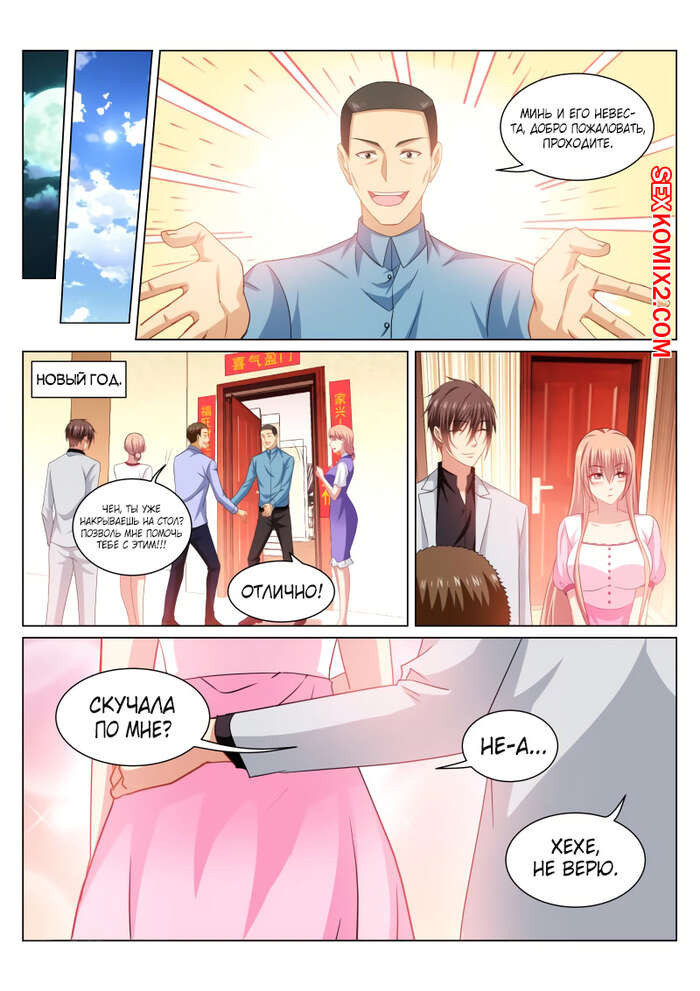 Очень просто и очень запутанно. Части 256 и 257 и 258. So Pure So Flirtatious | Страница 23