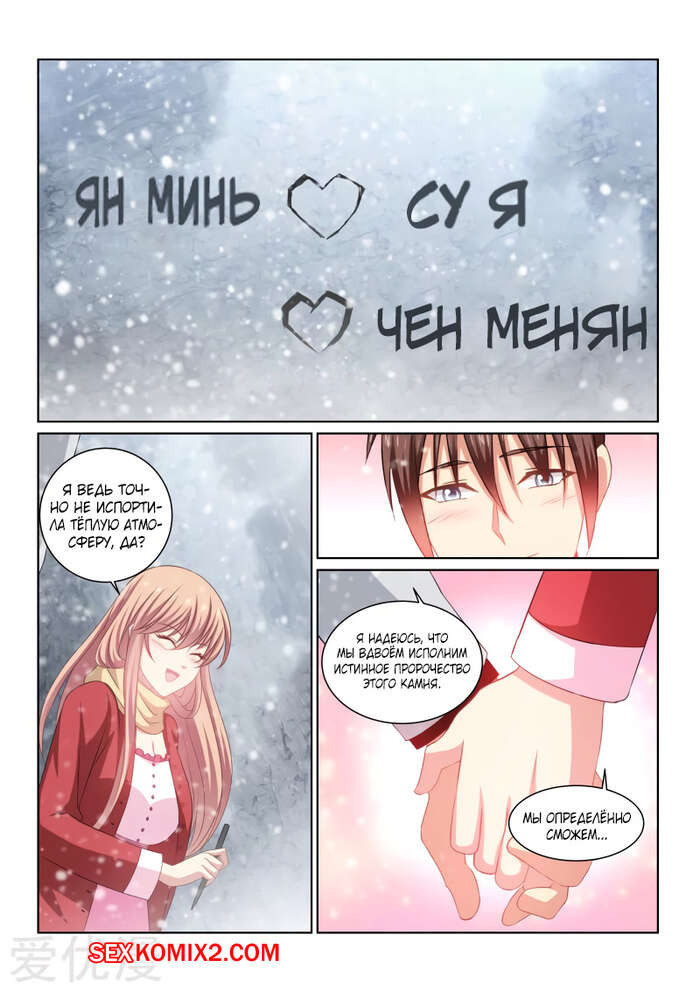 Очень просто и очень запутанно. Части 256 и 257 и 258. So Pure So Flirtatious | Страница 41