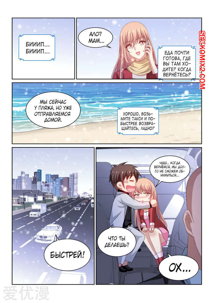 Очень просто и очень запутанно. Части 256 и 257 и 258. So Pure So Flirtatious | Страница 43