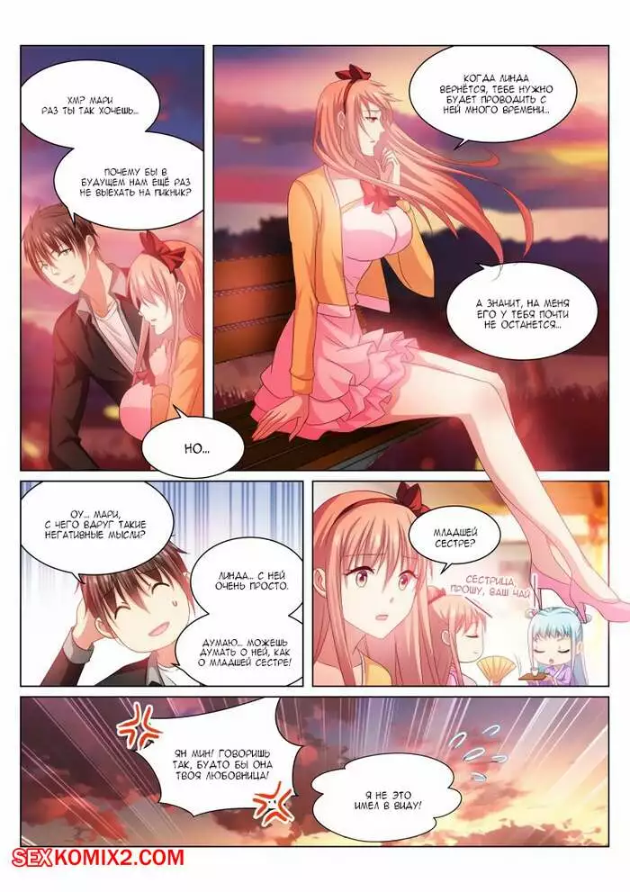 Очень просто и очень запутанно. Части 220 и 221 и 222. So Pure So Flirtatious | Страница 21