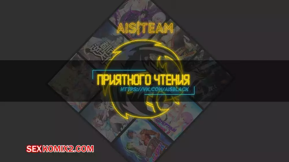 Очень просто и очень запутанно. Части 208 и 209 и 210. So Pure So Flirtatious | Страница 15