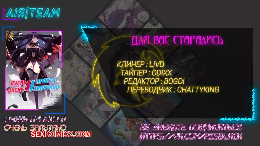 Очень просто и очень запутанно. Части 208 и 209 и 210. So Pure So Flirtatious | Страница 25