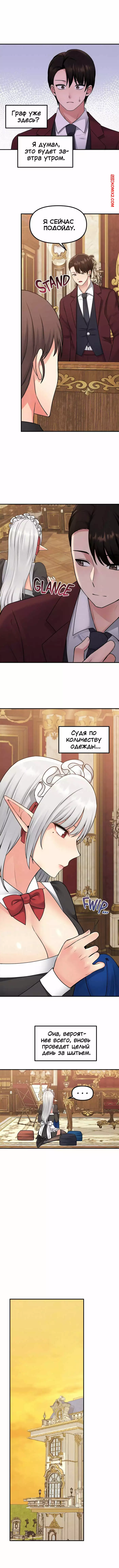 Наказание моего домашнего эльфа. Части 42 и 43 и 44. Punishing My Pet Slave ELF | Страница 29