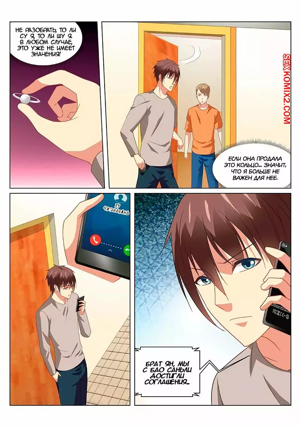 Очень просто и очень запутанно. Части 160 и 161 и 162. So Pure So Flirtatious | Страница 21