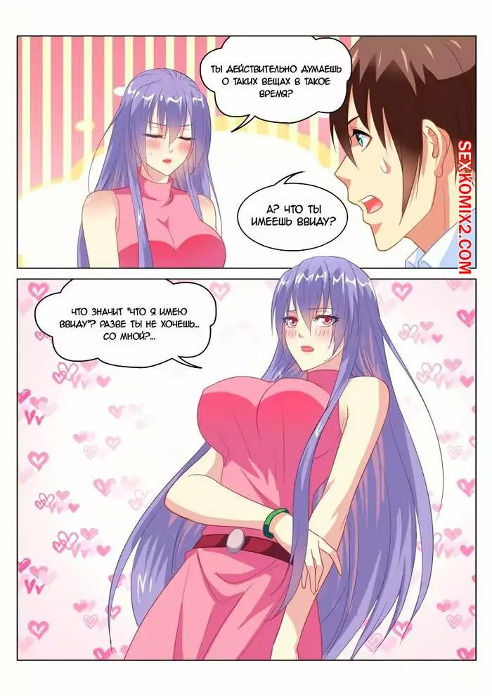 Очень просто и очень запутанно. Части 127 и 128 и 129. So Pure So Flirtatious | Страница 19