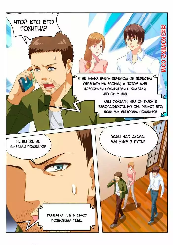 Очень просто и очень запутанно. Части 124 и 125 и 126. So Pure So Flirtatious | Страница 19