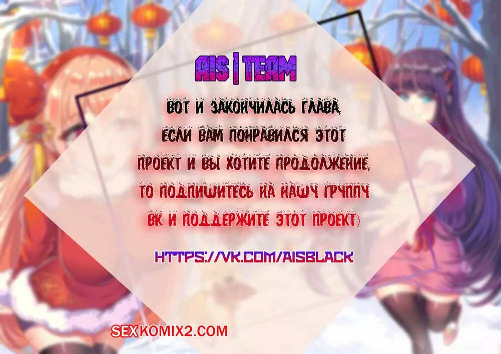 Очень просто и очень запутанно. Части 121 и 122 и 123. So Pure So Flirtatious | Страница 27
