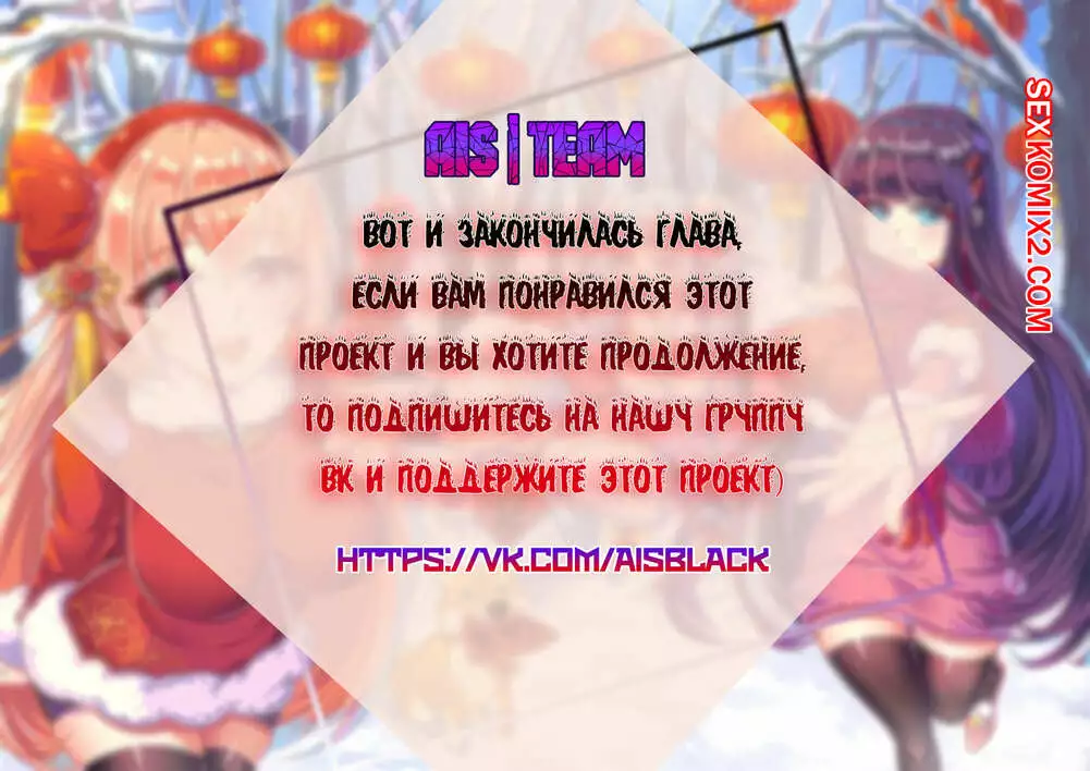 Очень просто и очень запутанно. Части 118 и 119 и 120. So Pure So Flirtatious | Страница 27