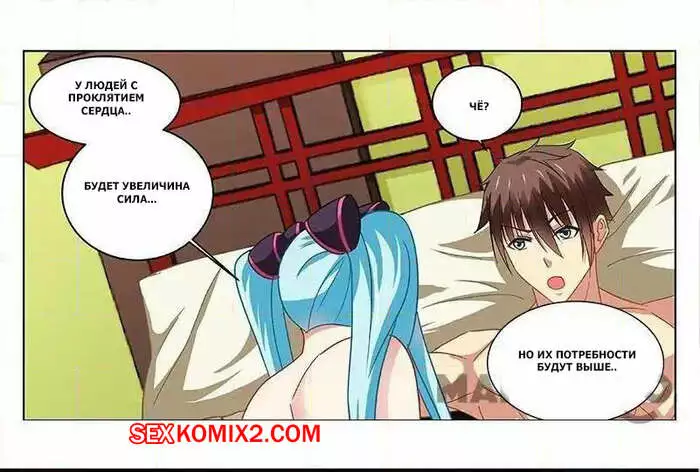 Очень просто и очень запутанно. Части 109 и 110 и 111. So Pure So Flirtatious | Страница 11
