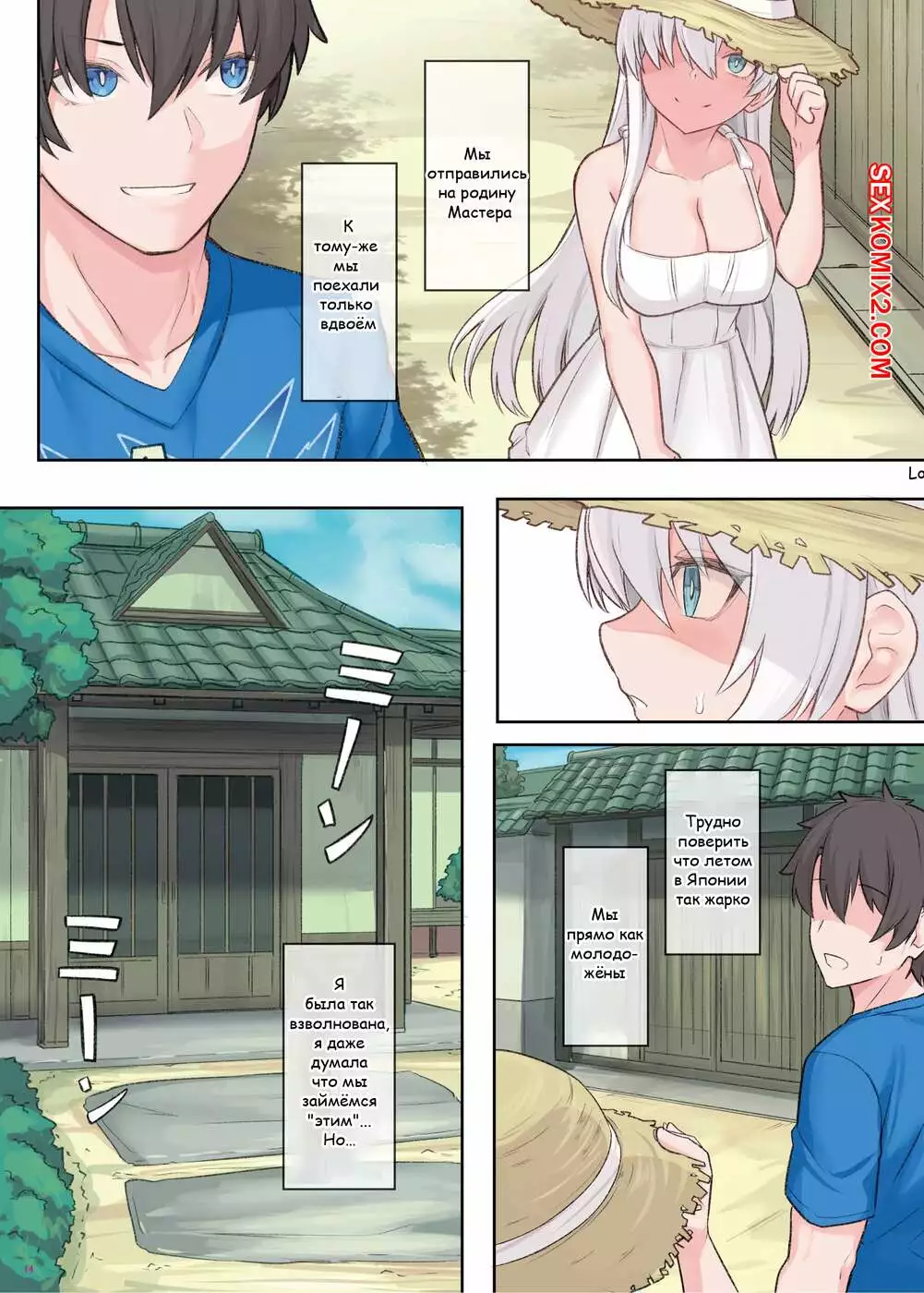 FGO Icha Love Ero Goudou. Часть 4. Junai Tokuiten Lovedea. Анастасия Николаевна | Страница 1