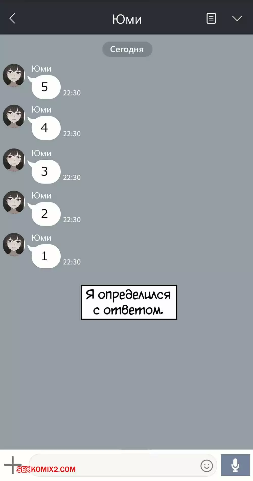 Чтото, о чём она позабыла. Части 29 и 30. Kanojo wa atama no neji ga nuke teru | Страница 1