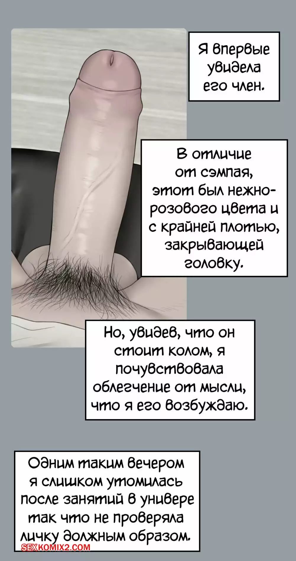 Чтото, о чём она позабыла. Части 21 и 22. Kanojo wa atama no neji ga nuke teru | Страница 1